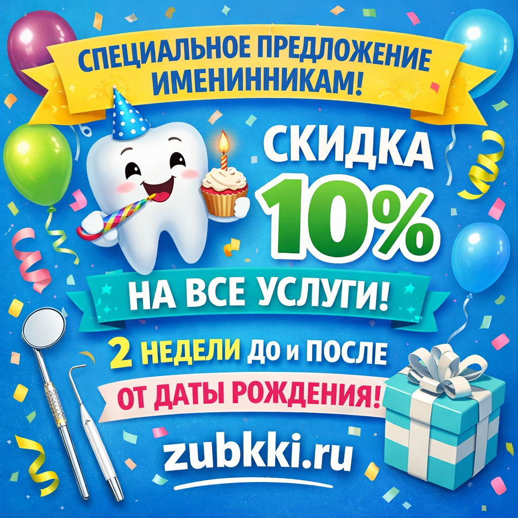 d6da9f99-a4b6-4004-89e2-a94ed4a0c5df Стоматолог в Москве