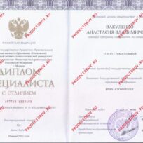 Стоматолог в Москве