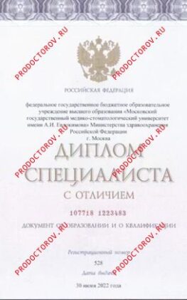 Стоматолог в Москве