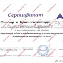 Стоматолог в Москве