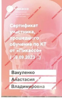 Стоматолог в Москве