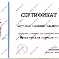Стоматолог в Москве