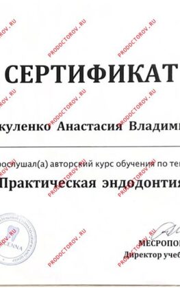 Стоматолог в Москве