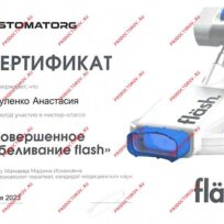 Стоматолог в Москве