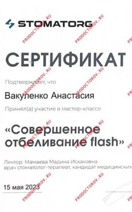 Стоматолог в Москве