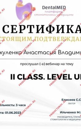 Стоматолог в Москве