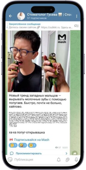 Стоматолог в Москве